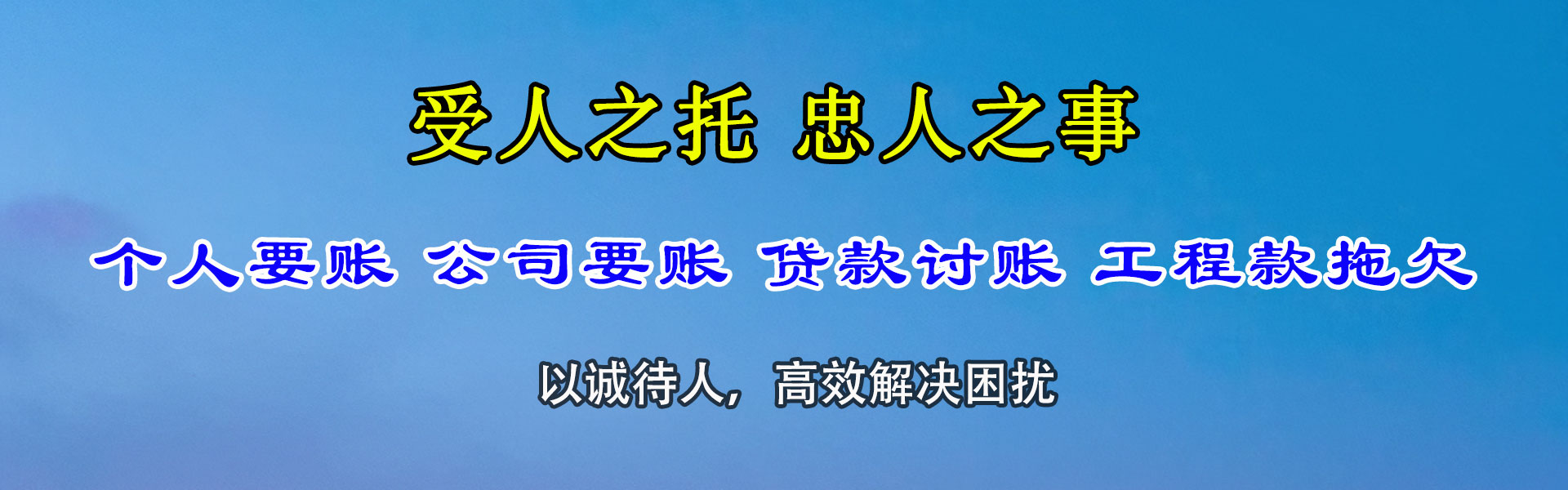襄阳清债公司