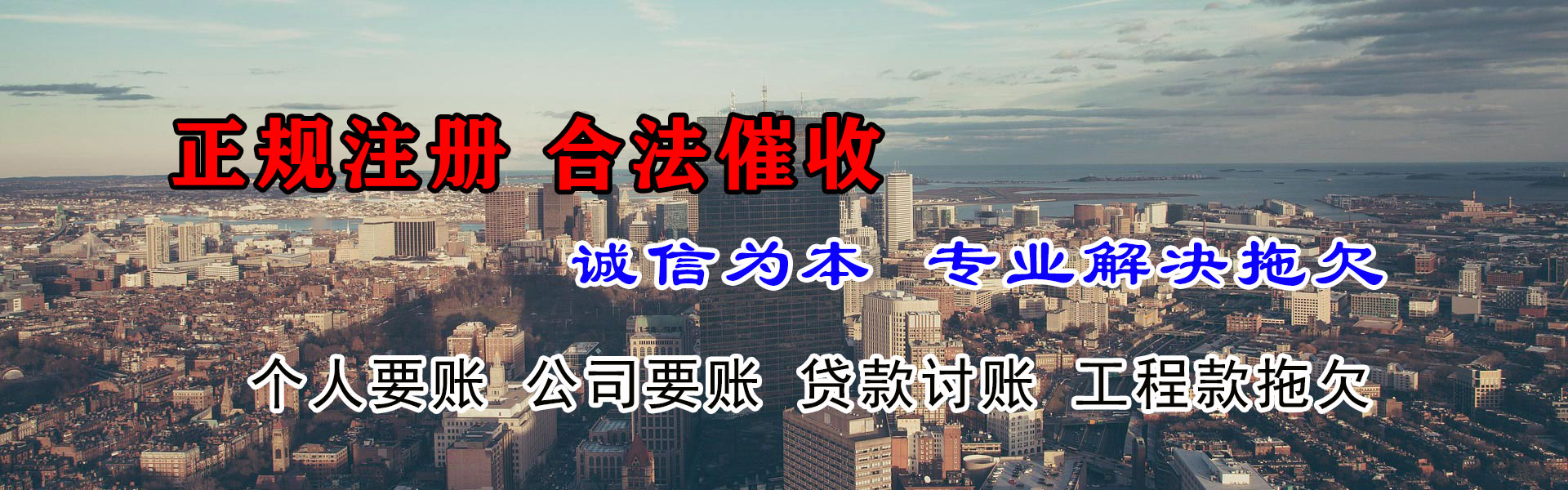 襄阳讨账公司