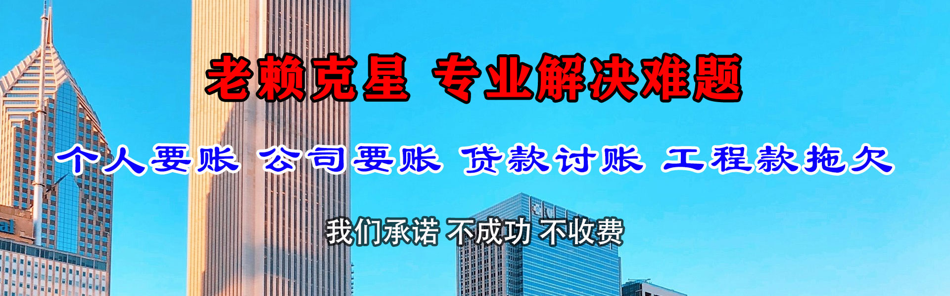 襄阳清债公司